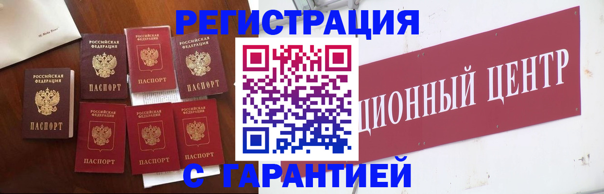 временная регистрация надежно в Йошкар-Оле