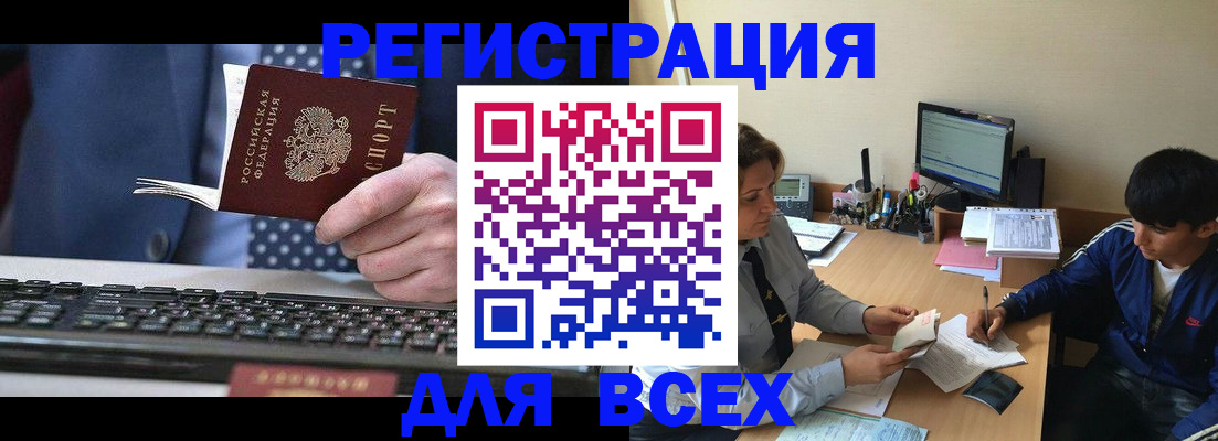 прописка для школы в Йошкар-Оле