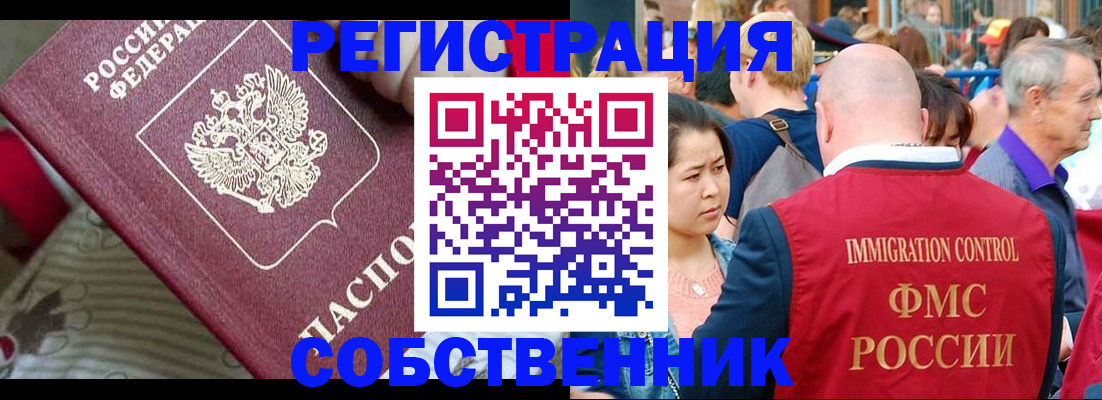 где прописаться в Йошкар-Оле