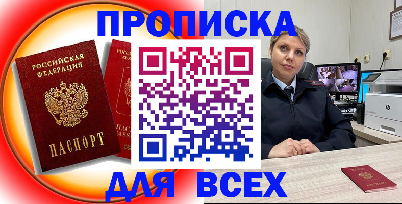 временная регистрация гарантия в Йошкар-Оле