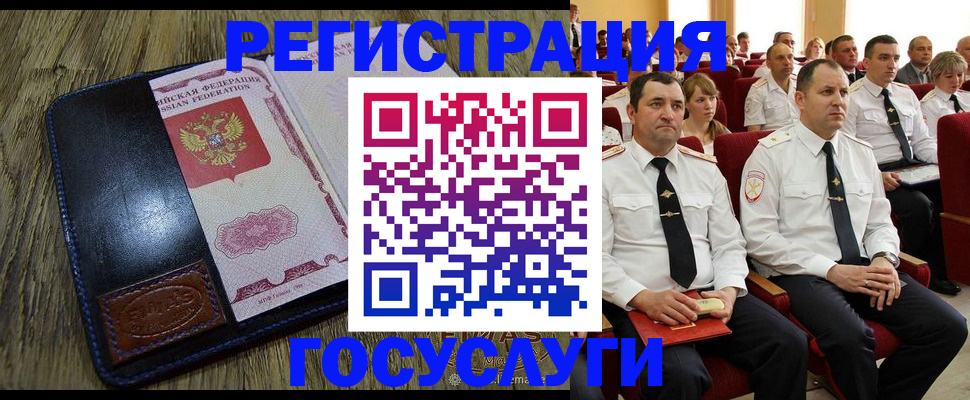 прописка регистрация в Йошкар-Оле
