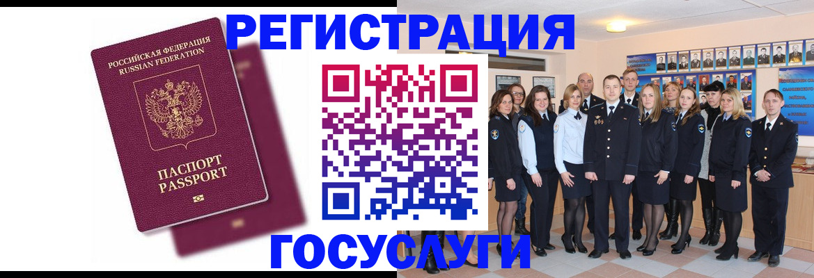 миграционный учет в Йошкар-Оле
