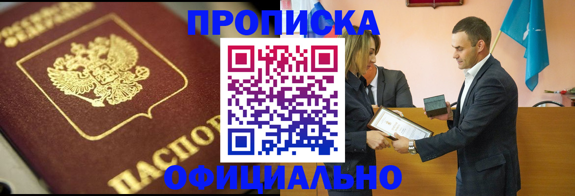 временная регистрация собственник в Йошкар-Оле